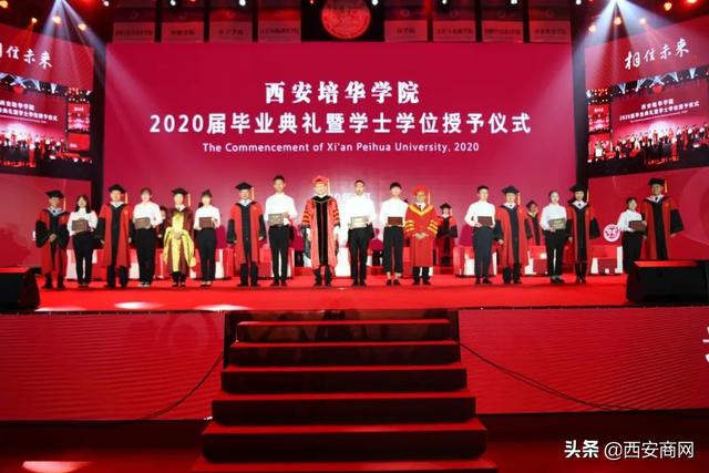 相信未来,乘风破浪丨米乐体育,米乐(中国)公司举行2020届毕业典礼