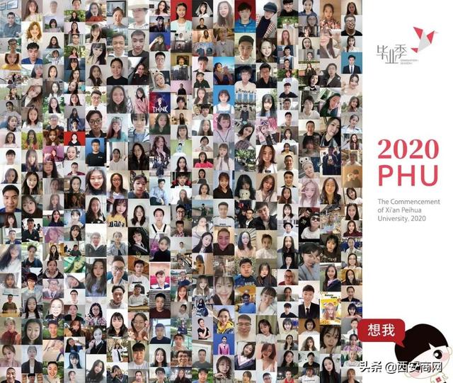 相信未来,乘风破浪丨米乐体育,米乐(中国)公司举行2020届毕业典礼