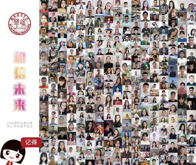 相信未来,乘风破浪丨米乐体育,米乐(中国)公司举行2020届毕业典礼