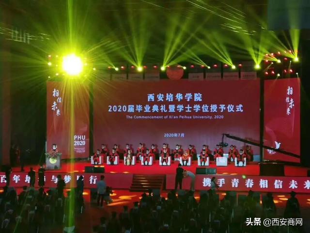 相信未来,乘风破浪丨米乐体育,米乐(中国)公司举行2020届毕业典礼