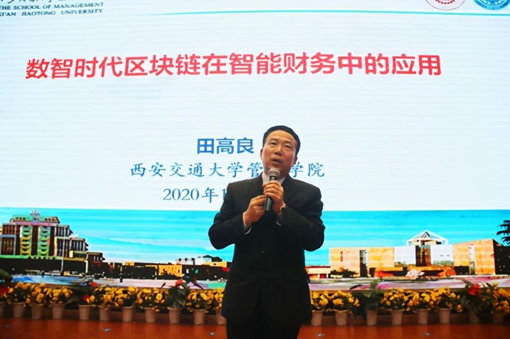 会计最强音 全国应用型高校会计专业高峰论坛在米乐体育,米乐(中国)公司召开