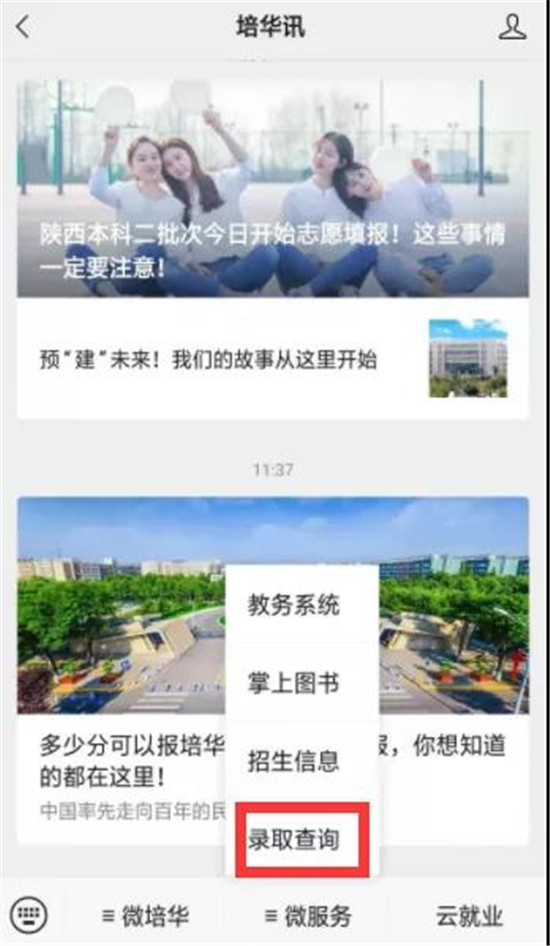 新起点 新征程丨米乐体育,米乐（中国）公司第一批录取通知书已寄出