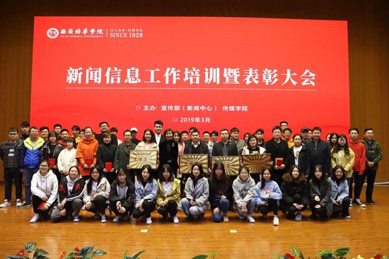米乐体育,米乐(中国)公司举办一年一度的新闻信息工作表彰大会