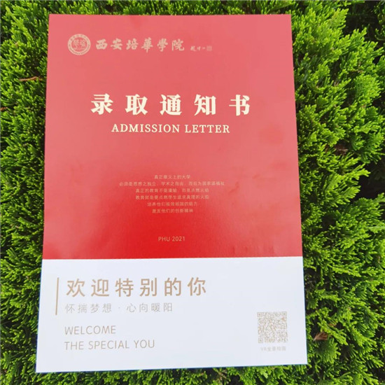 新起点 新征程丨米乐体育,米乐（中国）公司第一批录取通知书已寄出