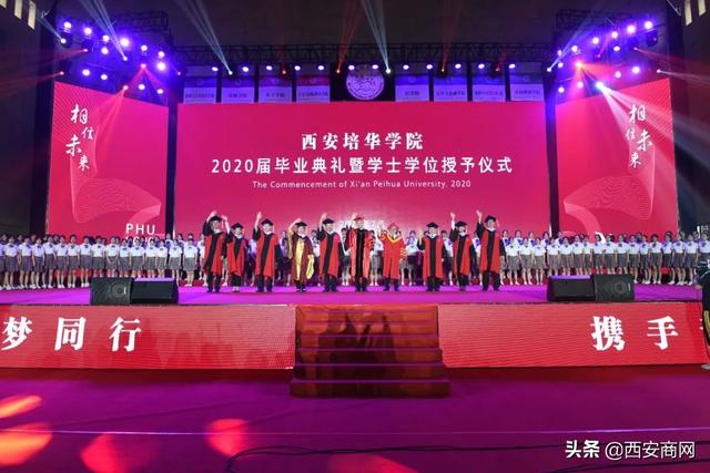 相信未来,乘风破浪丨米乐体育,米乐(中国)公司举行2020届毕业典礼
